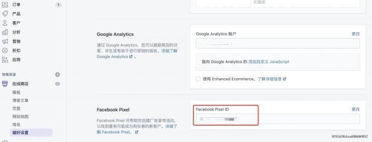 Facebook广告追踪代码 Facebook Pixel 及Conversion API最全安装指南