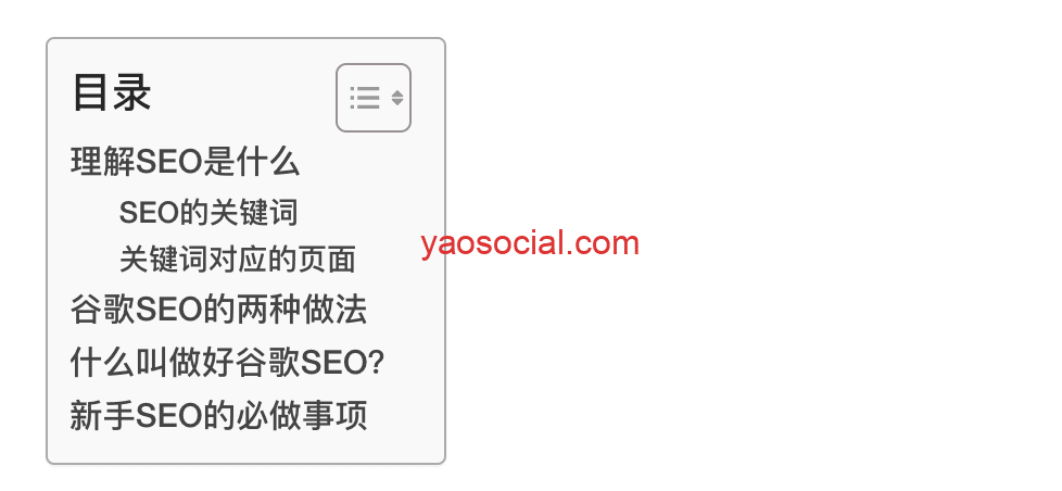 谷歌SEO精简版教程(3) - 网站SEO检查清单