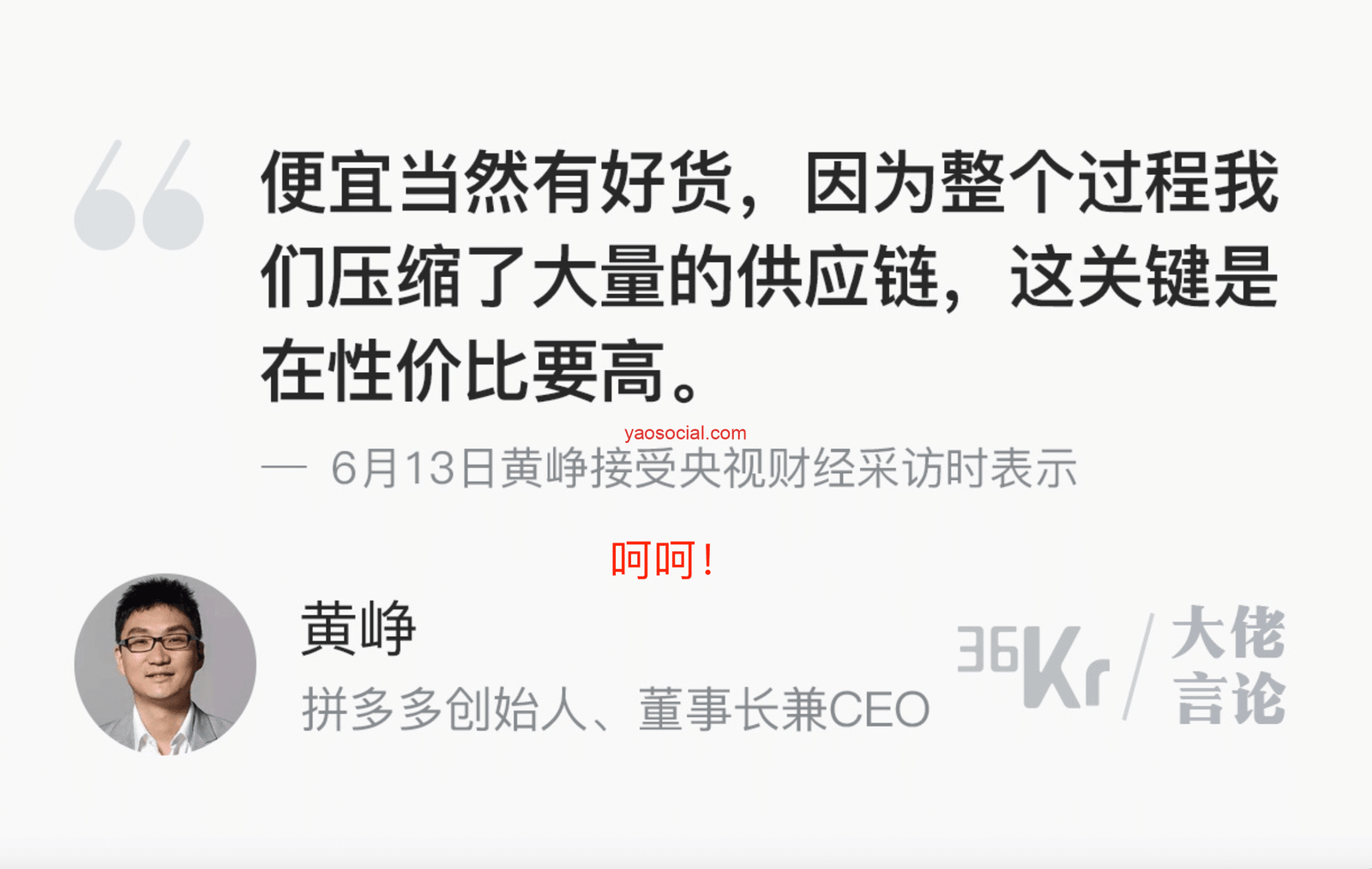 海外拼多多Temu是针对中小商家的杀猪盘吗，还是？