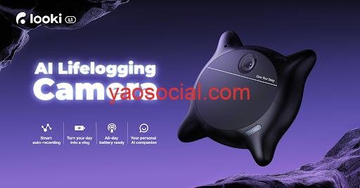 looki的使用场景定位