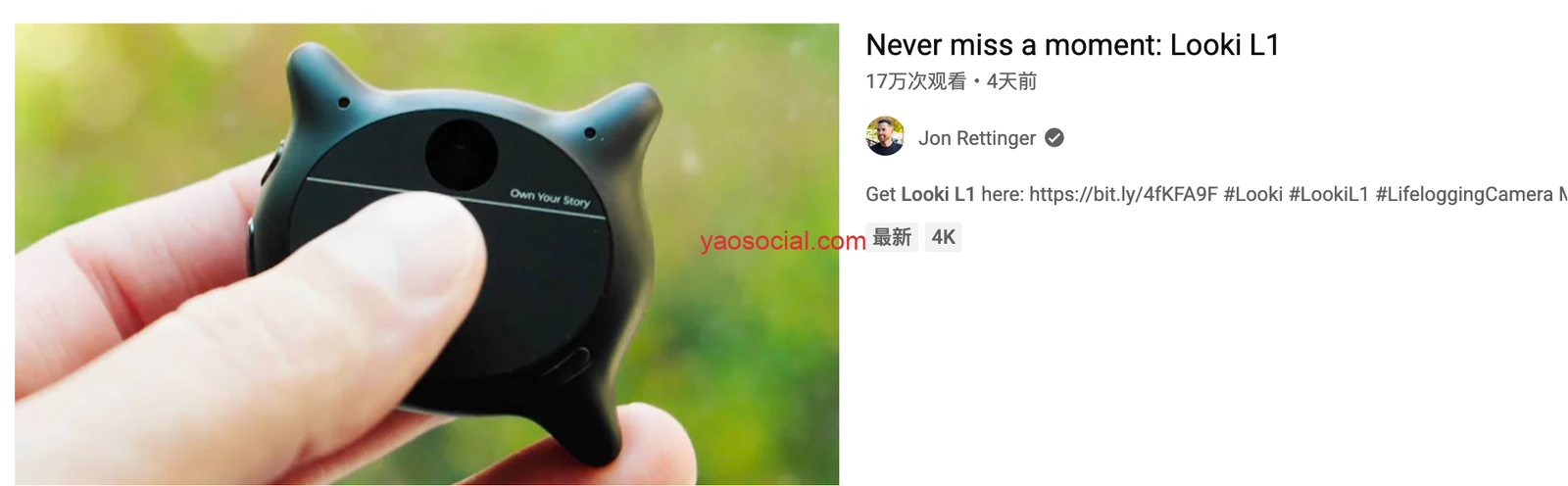 网红发布的视频
