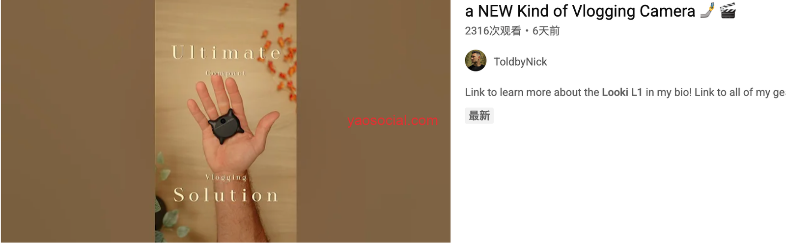 网红发布的looki测评视频