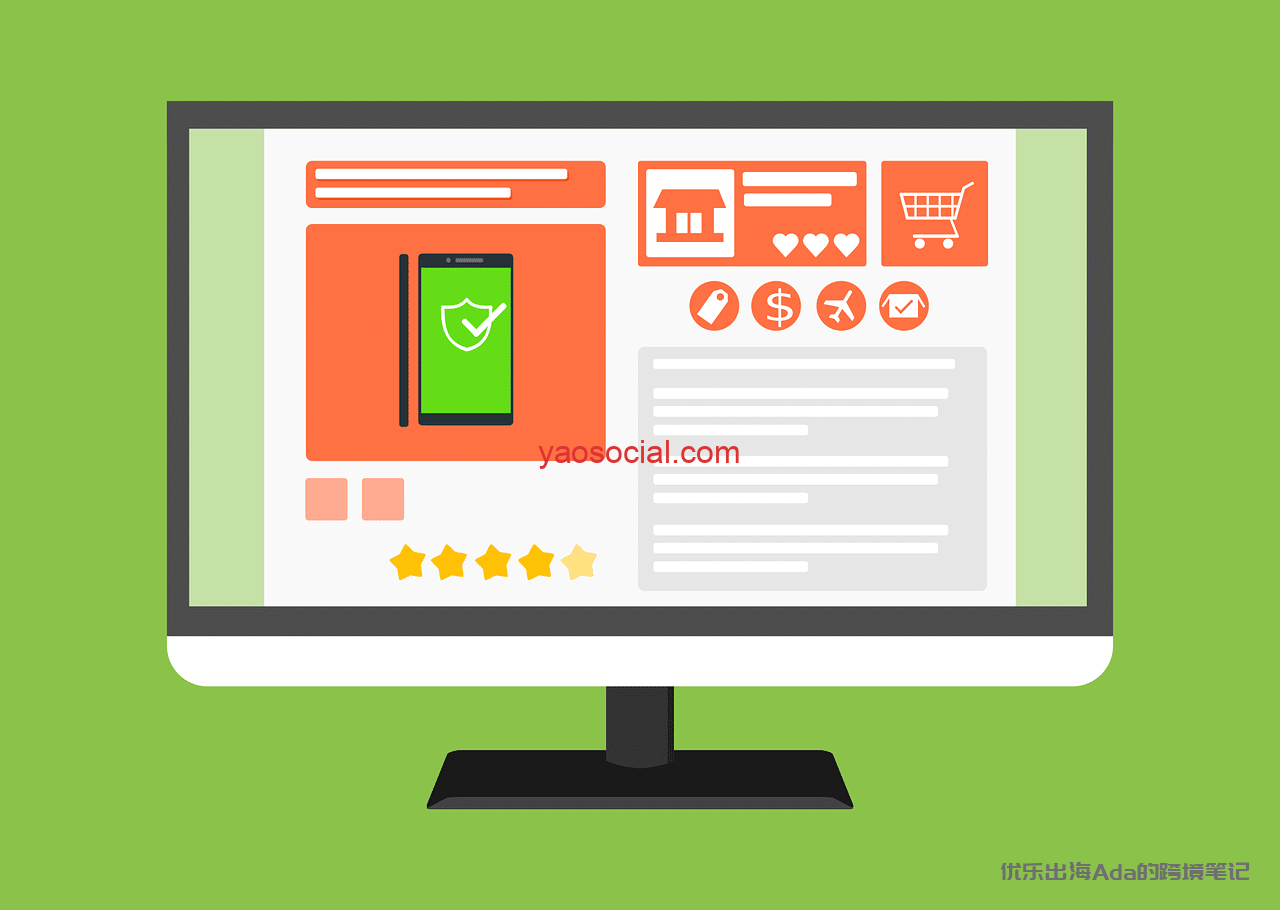 e commerce - 品牌出海研究社