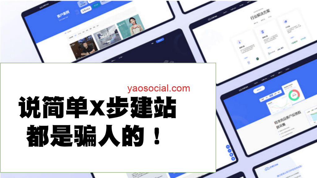 搭建网站